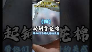(4)如何区分起钢和起胶的板料？逍逍带你进一步了解！ #翡翠 #天然翡翠 #緬甸翡翠 #翡翠手鐲 #翡翠手镯 #翡翠玉石 #翡翠玉 #缅甸翡翠