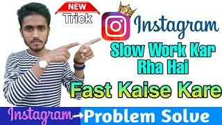 Instagram Slov Working Problem Fix | Instagram Ko Fast Kaise Chalaye | How To Use Fast Instagram