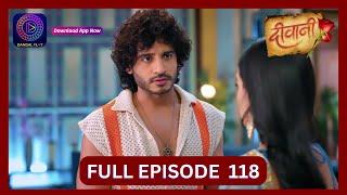 Deewani | Full Episode 118 | 1 Aug 2024 | दीवानी | Dangal TV