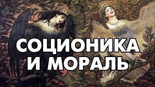 Самые циничные типы личности | Соционика