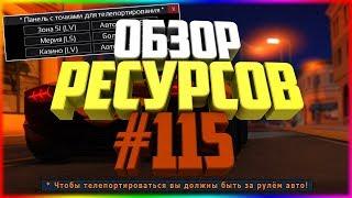 Ресурсы для сервера MTA #115 / ТП ПАНЕЛЬ С АНИМАЦИЕЙ НА DX С КРАСИВЫМ ШРИФТОМ!? КАК ДОБАВИТЬ ТОЧКУ?