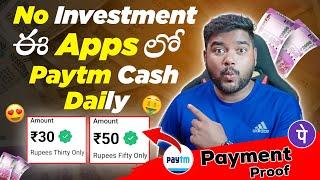 1mb = 10rs Paytm Cash Earning Apps | Earning Apps No investment | New Money Earning Apps Telugu