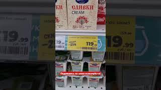 Вся суть желтых ценников в Магнит за 12 секунд  #вкусноипросто #food