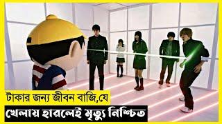 Friends Game Movie Explain In Bangla|Survival|Thriller|The World Of Keya