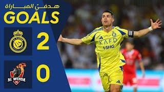 أهداف مباراة النصر 2 - 0 الوحدة | دوري روشن السعودي 24/25 | الجولة 22 AlNassr Vs AlWehda Goals