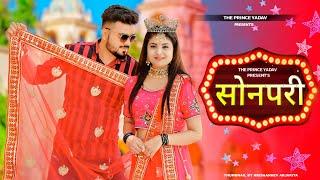 SONPARI (Official Video) | Monika Sharma | Prince Yadav |Bhuvnesh| New Haryanvi Songs Haryanavi 2022