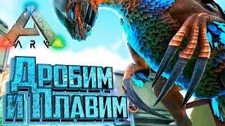 ПРОМЫШЛЕННЫЙ ПРОРЫВ - ARK Survival PROMETHEUS #10