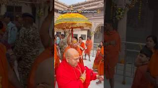 Shri Kashi Vishavnath Mandir Varanasi Uttar Pradesh #shorts #reel #kashi #viralvideo