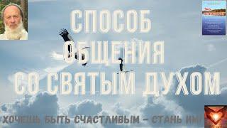 Владимир АнтоновЭкопсихологияЛатихан #Аудиокнига