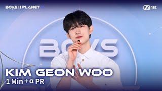 [BOYS II PLANET K] 김건우 KIM GEON WOO @1분 + α 자기소개