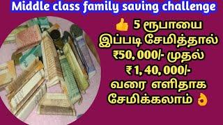 #money saving challenge in Tamil#how to save money fast