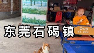 探访广东省东莞市石碣镇黄泗围村 炸酱面9元 有一些老房子Huangsiwei Village, Shijie Town, Dongguan City, Guangdong Province China