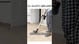 청소 시간 줄이는 살림 꿀템 #청소용품