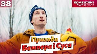 Сус зійшов з розуму? | Найкраща українська комедія