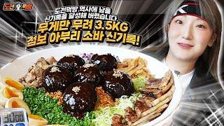 난이도 높은 도전먹방 최고기록 도전 제한시간 30분 3.5kg 소바 다먹으면 공짜! 오랜만에 두건쓰고 진심모드로 먹어볼게요.