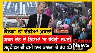 Canada Punjabi News Bulletin | November 28, 2024  | TV Punjab