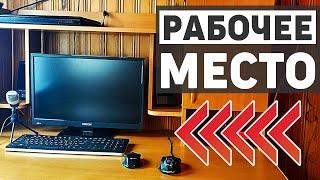 Обустраиваю рабочее место на даче, компьютерный уголок