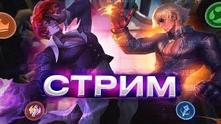 ПЫТАЮСЬ ПОДНЯТЬ ПТС ! ЖДЕМ НОВЫЙ СЕЗОН ! MAGIC CHESS MOBILE LEGENDS