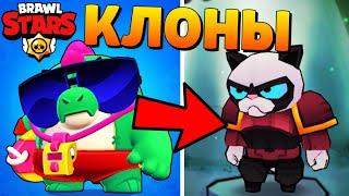 САМЫЙ УГАРНЫЙ КЛОН БРАВЛ СТАРС ПЛАГИАТ BRAWL STARS!