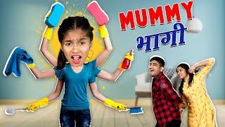 Meri Mummy Bhag Gayi | Kitane Kam Karu Mai Akeli ?