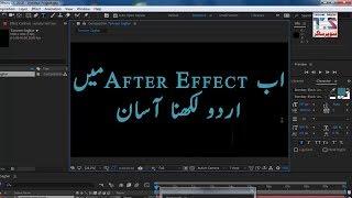 How To Write Urdu In All Adobe After Effects Versions