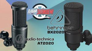 [Eng Sub] Audio-Technica AT2020 and Behringer BX2020 microphones - Original and it's clone