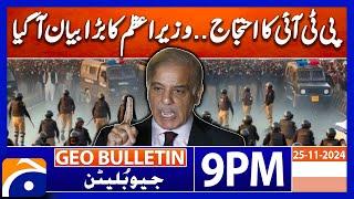 PTI Protest... PM Shehbaz Sharif big statement | Geo News 9 PM Bulletin | 25 November 2024