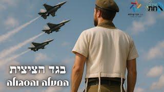 למה ציצית היא הרבה יותר מבגד? סוד מצוות הציצית | שיעור תורה מרתק על מעלות וסגולות