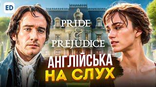 Англійська на Слух: Гордсіть та Упередження [ Pride and Prejudice] | Англійська для Початківців