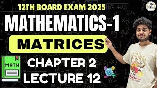 Chap 2:- Matrices | Mathematics - 1 | Lec 12 | 12th Board Exam 2025 | #8marks