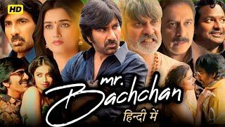 Mr Bachchan Full Movie Hindi Dubbed 2024 | Ravi Teja | Bhagyashri | Jagapathi Babu | Facts & Reviews