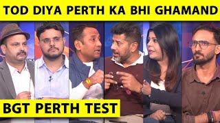 BGT PERTH TEST: TOOTA HAI PERTH KA GHAMAND,150 ALL OUT KE BAAD IND KA COMEBACK, WTC FINAL BHI ZINDA