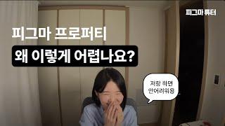 피그마 기초 뽀개기 무료 라이브 2탄 -컴포넌트 프로퍼티 왜이렇게 어렵나요?