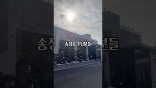 협찬 #이천 #이천맛집 #화화돼지왕갈비 #이천여행