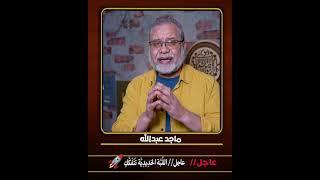 عاجل 🟥  انهيار مخزون القُبَّة / إِيرَان تقول سيطرت عَلَى السَّمَاءِ  والليله ب 285 مِلْيُون  $