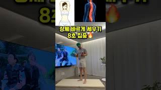 흉추 바로잡는 물병운동 #홈트레이닝 #트레이닝 #hometraining #홈트 #다이어트 #diet #스트레칭 #교정운동