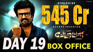 Vettaiyan WORLDWIDE 545 Crore BOX OFFICE Collection Report RECORD BREAKING | Rajinikanth TJ Gnanavel