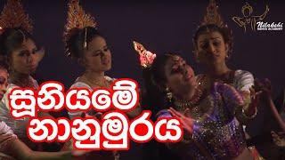 Suniyame Nanumuraya | Nilakshi Dance Academy  |Low Country contemporary Dance|Sri Lankan Dance