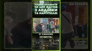 ПОСЛУХАЙТЕ, що вони ГОВОРЯТЬ! Росіяни знайшли ЖДУНІВ у Авдіївці / РЕЖИМ ДНА