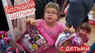 VLOG Покупаю детям всё, что захотят. Шоппинг в Эпицентре.