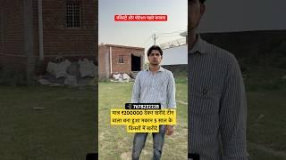 Buy a house by paying 2 lakhs on 5 year installments #plot #house #plotsinemi