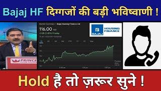 BAJAJ HOUSING FINANCE Share News Today | BAJAJ HOUSING FINANCE Stock Latest News | Analysis | Ep.251