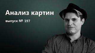 Как научиться рисовать пейзаж, портрет, натюрморт. Художник Ревякин Дмитрий