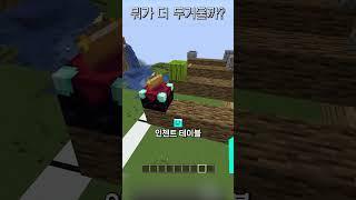 주민 VS 나부 뭐가 더 무거울까?