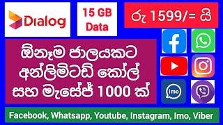 Dialog unlimited blaster package | dialog 1599 Package | dialog unlimited data package | SL Viji