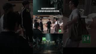 #shorts #蔡国庆 和#胡兵 因时尚观念不同开启了“潮流Battle”，一旁的#王栎鑫 ：感觉看到了我和#俞灏明 的“世另我”！#callmebyfires3 #mangotv