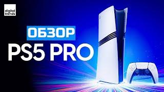 Обзор PS5 Pro: Заметите ли вы разницу? | ABOUT TECH