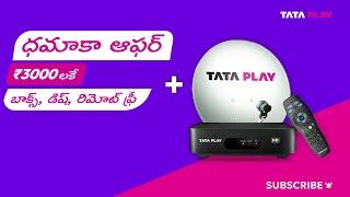 Tata Play’s Dhamaka Offer: Pay ₹3000, Get Set-Top, Dish & Remote FREE! | Get your free setup today!