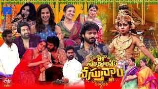 E Sankranthiki Vasthunam Latest Promo - 3 | ETV 2025 Sankranthi Event| 14th Jan 2025 | Mallemala Tv