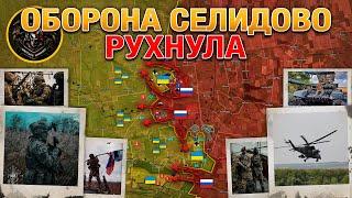 ВС РФ Закрепились В Селидово Измайловка Пала️ Северский Фронт Рухнул Военные Сводки За 23.10.2024